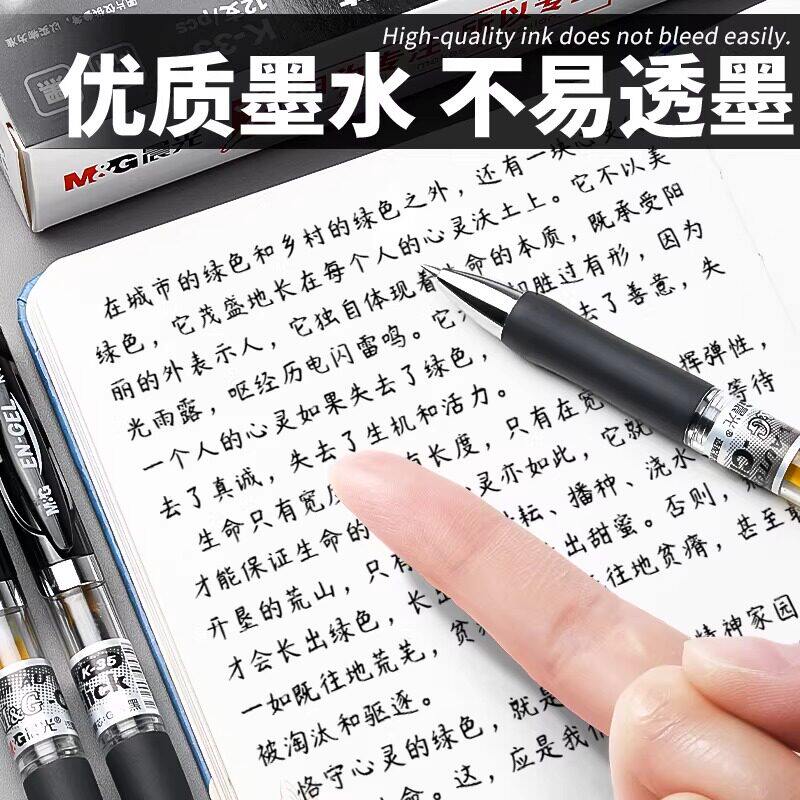 晨光k35按动中性笔考试碳素笔黑色速干顺滑初中生水笔签字笔芯0.5子弹头墨蓝红笔学生专用老师圆珠笔正品官方