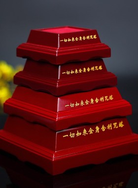 木托木底座琉璃摆件的底座舍利塔底座水晶宝箧印陀罗尼塔木托盘大