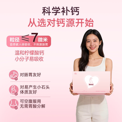 迪巧小粉条液体钙D孕期女性补钙