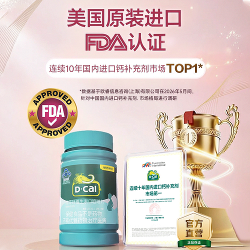 迪巧孕妇钙片哺乳期咀嚼钙女性补钙维生素D成人碳酸钙27年3月到期 - 图2