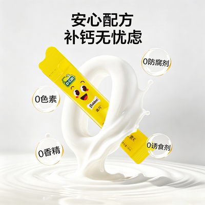 迪巧小黄条液体钙儿童成长补钙