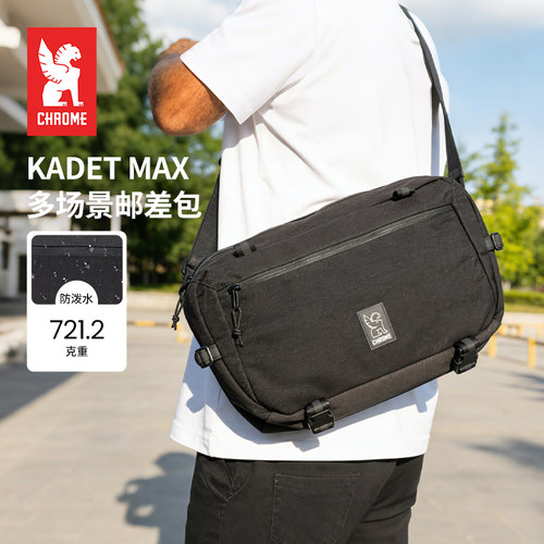 CHROME官方 KADET MAX 户外露营出游城市通勤轻便斜挎邮差包 15L - 图0