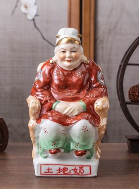中式风格客厅陶瓷土地公土地奶佛像 摆件7寸27cm工艺神像
