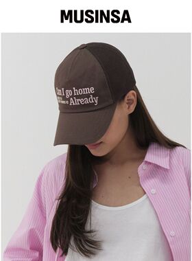 LAZYZ CAN I GO HOME 网眼棒球帽 (4颜色) MUSIN韩国官网直邮进口
