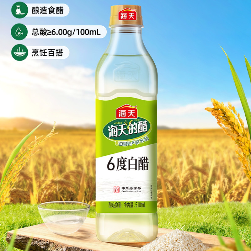 海天厨房四件套料酒白醋上等蚝油鸡精调料组合套装家用商用调味品 品件实拍商品图