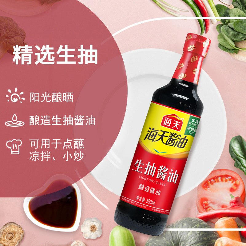 海天厨房四件套生抽白醋上等蚝油鸡精调料组合套装家用商用调味品