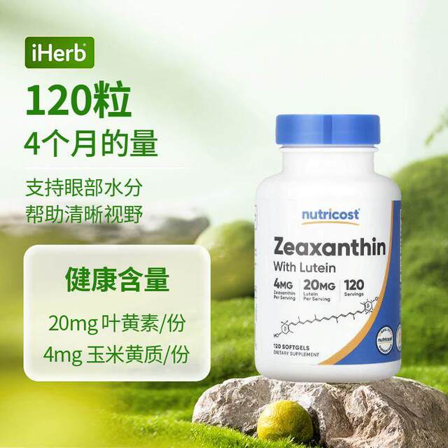 Nutricost Zeaxanthin Lutein ຮຽນຮູ້ການເຮັດວຽກຂອງຕາສົດໃສ ສຸຂະພາບຕາ ຊ່ວຍໃຫ້ການດູແລສອງສູດ