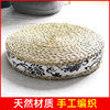 Straw futon thickened tatami chair cushion balcony bay window pastoral round yoga tea ceremony meditation mat meditation mat