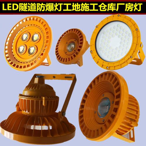 工业led防爆灯100W加油站仓库工厂房车间化工隔爆投光灯150W200瓦 - 图1