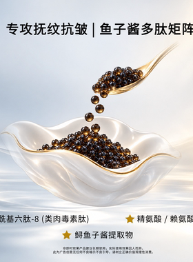 【何小合专属】智维肌鱼子酱动态焕颜双膜紧致肌肤温和保湿抗初老