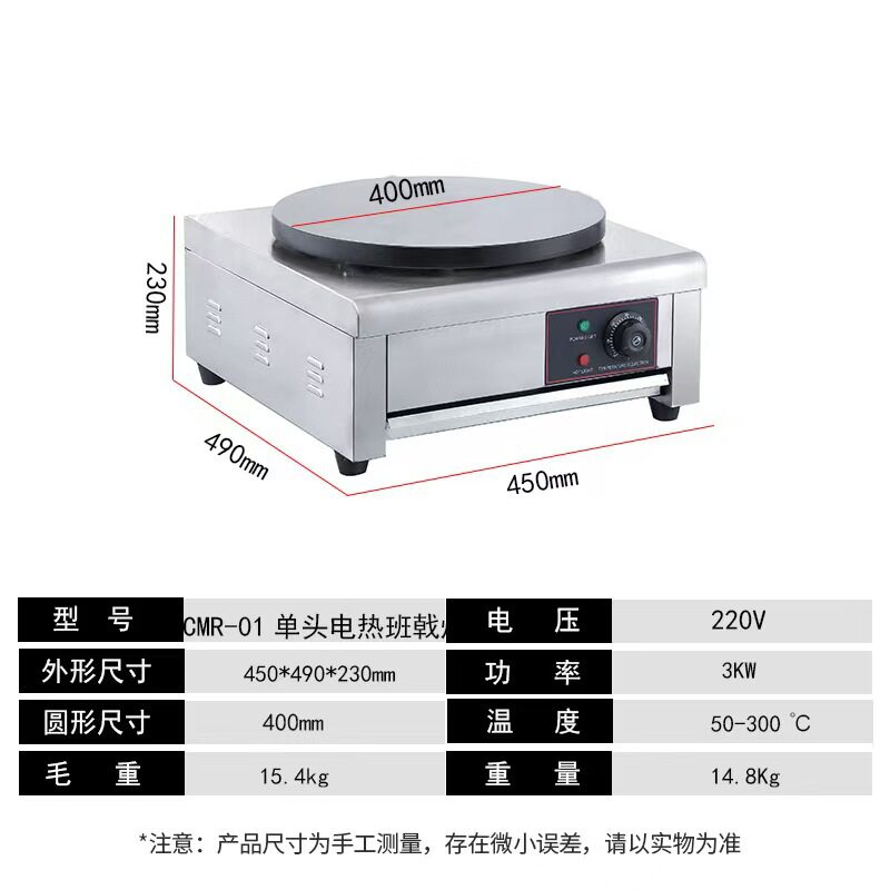 Commercial desktop electric pancake machine, pancake oven, thousand-layer pancake machine, sauce pancake, meat sandwich pancake machine, intelligent temperature control