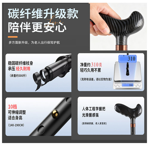 德洋碳纤维拐杖老人轻便防滑医用四脚拐棍伸缩折叠手杖康复行走 - 图3