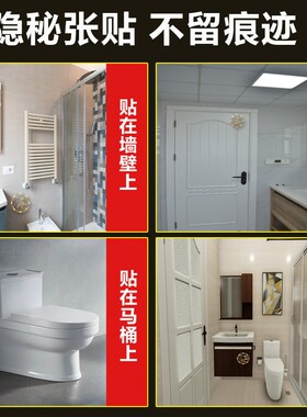 荷花鲤鱼图隐形金属贴解决厕所卫生间在西北角对卧室厨房大门挂件