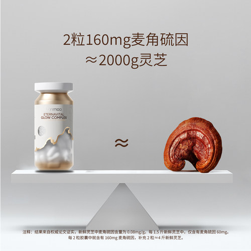 Lanmca高含量麦角硫因胶囊NADH紧致焕颜北美高奢细胞K衰·拾光瓶 - 图1