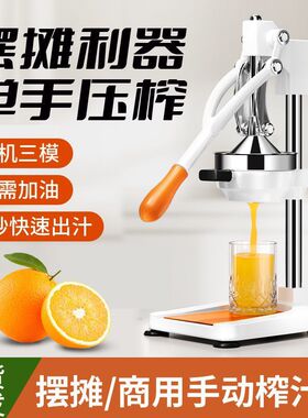 手动榨汁机新款家用摆摊神器橙子压榨器商用挤压器橙汁手工榨汁机