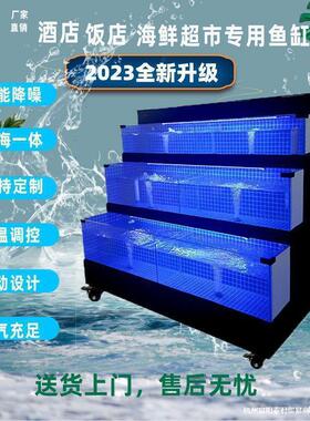 层可移动商用海鲜池超市饭店海鲜鱼缸制冷一体机养鱼池