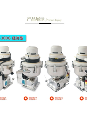 真空自动300G吸料机塑料颗粒抽料机喂料机欧化塑胶注塑机上料机