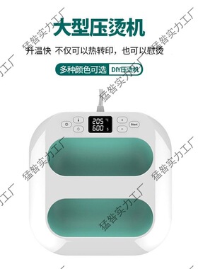 卡影压烫机便携式烫画机手持热压机小型热转印烫印机服装印花拼豆
