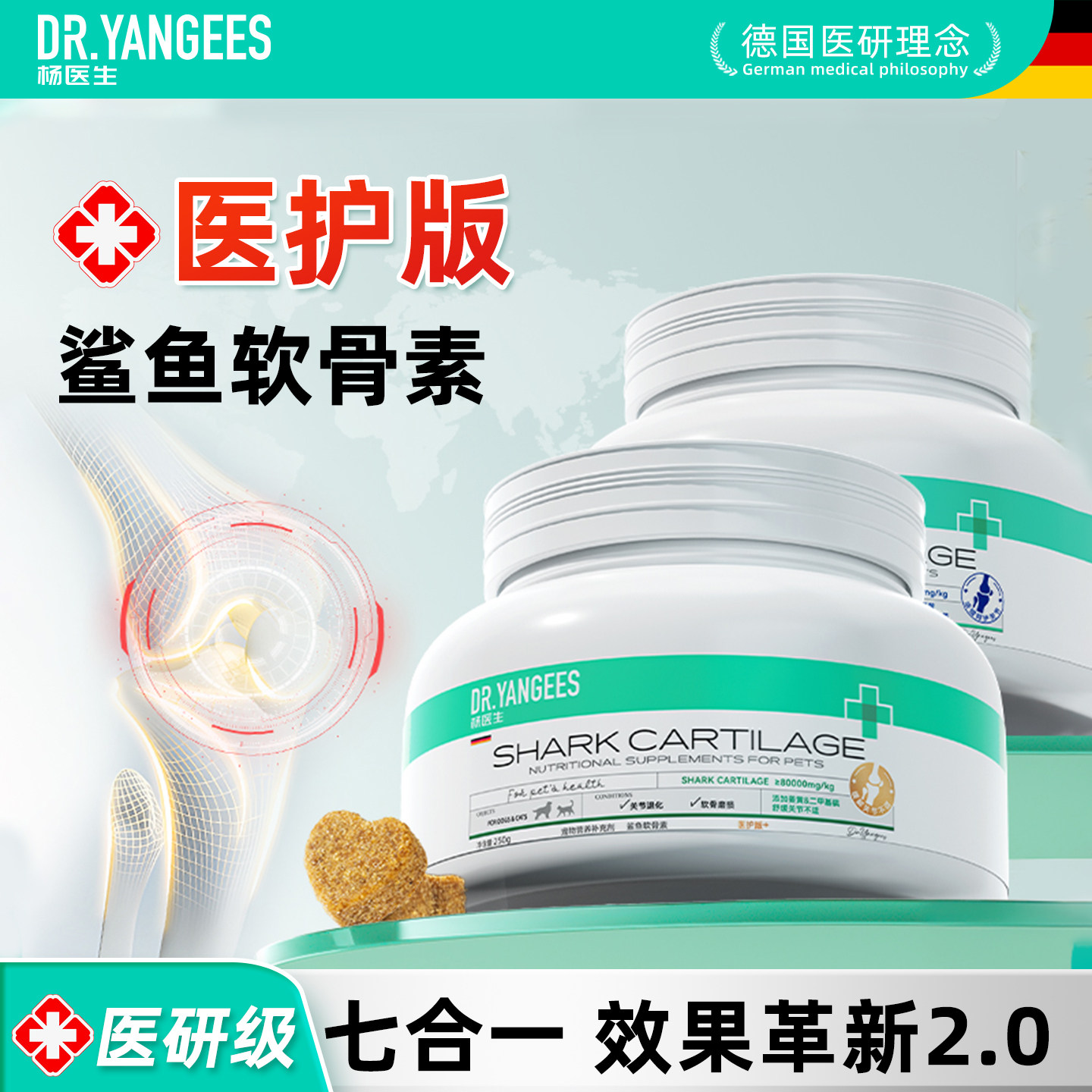 杨医生鲨鱼软骨素冻干狗狗专用宠物补钙猫咪宠物氨糖鱼油保护关节