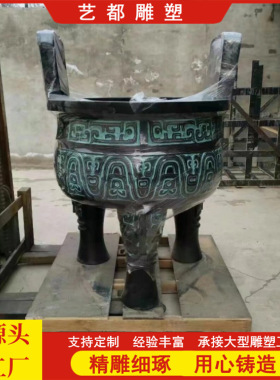 铸铜方鼎三足鼎雕塑青铜鼎四足鼎黄铜青铜鼎艺都雕塑厂家定做