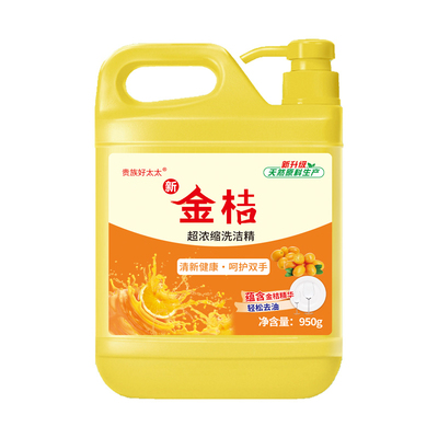 金桔洗洁精冷水去油不伤手