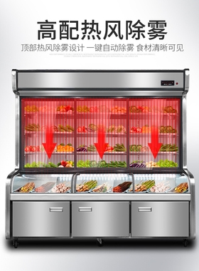点菜柜保鲜柜冷藏冷冻柜商用麻辣烫展示柜饭店烧烤串串冷藏柜