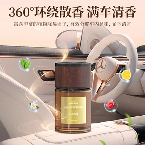 向阳车载香薰2026新款持久留香汽车香氛香膏