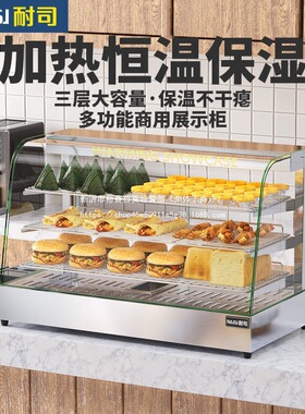 陈列保温柜汉堡店早餐保温展示柜蛋挞炸鸡保温柜商用小型加垒德株