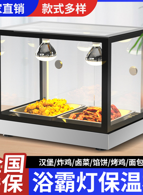 保温柜商用加热恒温展示小型保湿箱早餐热风循环展柜汉堡蛋挞炸鸡