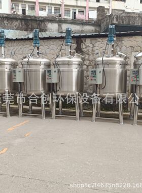 1000L电加热胶水熬胶罐 纸浆生产混合搅拌罐 导热油润滑油反应釜
