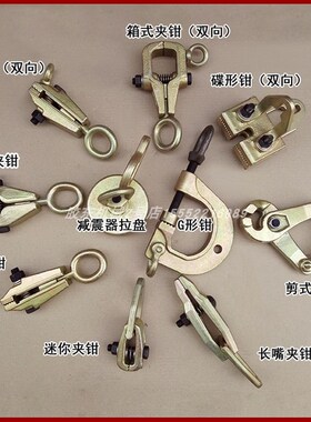 大梁校正仪钣金夹具夹钳夹具尖嘴直角万向扁夹钳汽车钣金工具配件