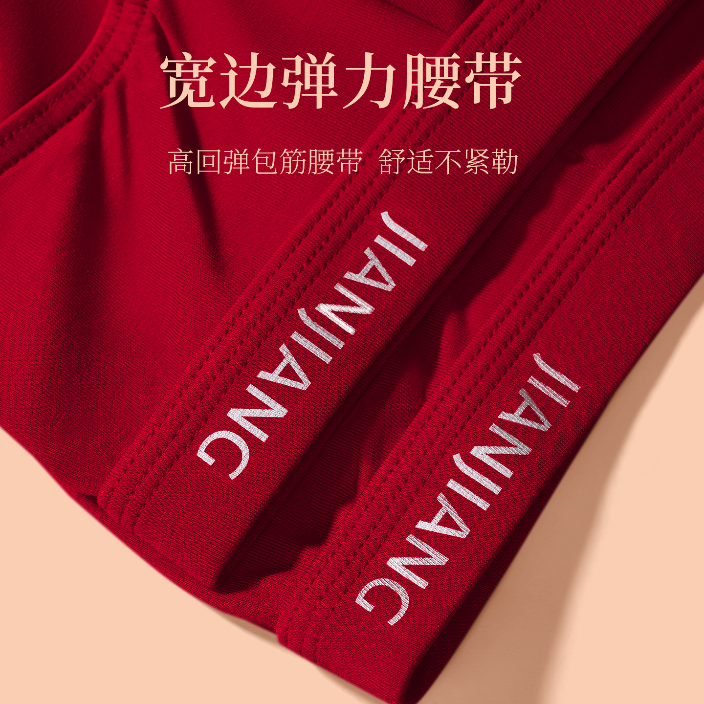 健将本命年男士内裤酒红色三角裤莫代尔抗菌裆结婚礼物红短裤属马,淘宝优惠券,粉丝福利购,淘宝优惠卷