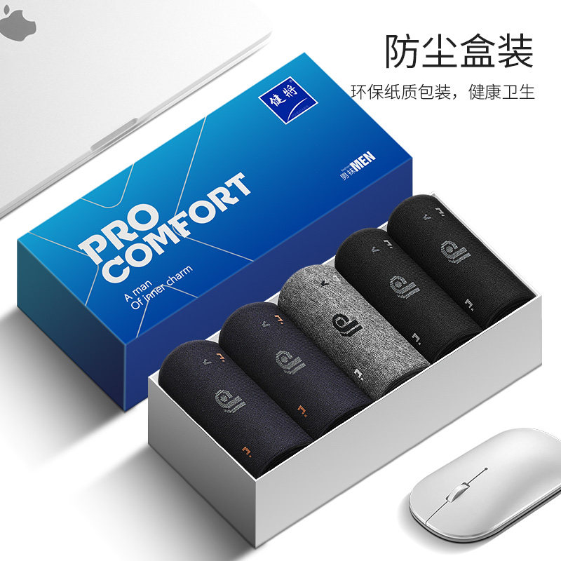 健将男士秋冬款防臭吸汗纯棉袜子 健将荣创短袜/打底袜/丝袜/美腿袜