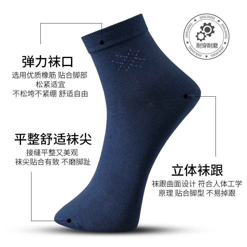 健将中筒短袜男人袜 健将荣创短袜/打底袜/丝袜/美腿袜