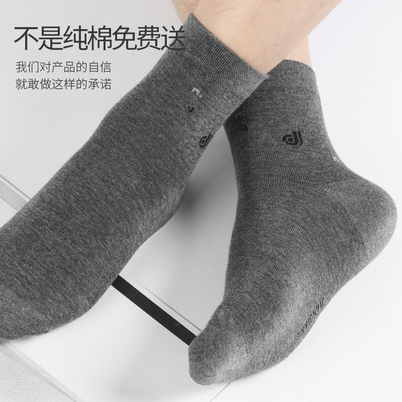 健将男士秋冬款防臭吸汗纯棉袜子 健将荣创短袜/打底袜/丝袜/美腿袜