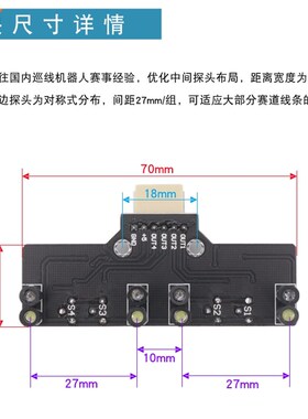 数字量四路灰度循迹模块HJ-XJ4智能小车巡线传感器4路光敏寻线赛