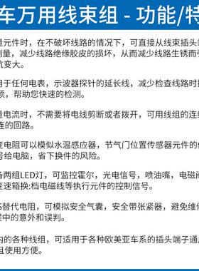 汽车线束电路维修气囊检测接头端子测试探针万用表跳线万用接线盒