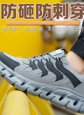 新款劳保鞋男夏季透气网鞋轻便耐磨防砸防刺穿工作鞋女安全鞋