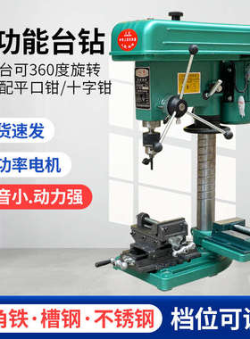 台钻小型220v台钻支架电动台钻工业级380v微型家用台式钻床台钻