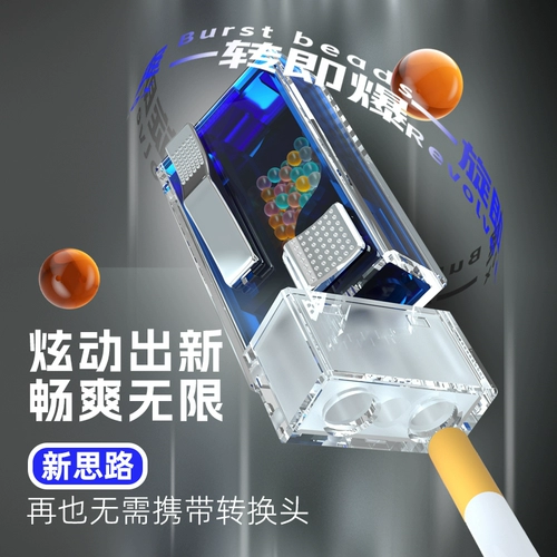 Разбивающие бусины, изготовление взрывных бусин, дымовые коробки, сигареты, сигареты, сигареты, грубое и тонко переключенное пищевое.