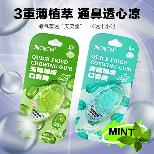 Популярные бусины и свежее дыхание мяты для жевательной резинки для жвачки