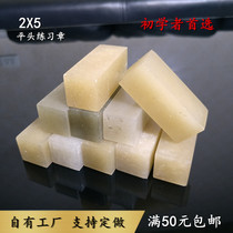 2x2x5 flat head ordinary Liaoning freezing stone practice beginner lettering seal stone gold stone seal engraving Qingtian susan dandong