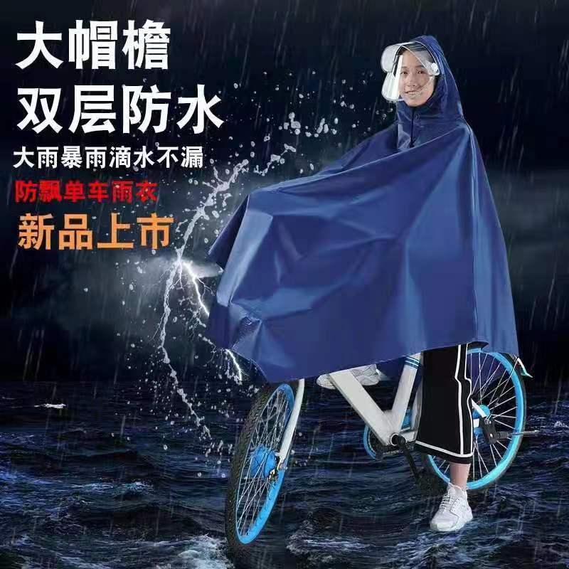 自行车雨披共享单车单人男女成人双帽檐雨衣加厚牛津布骑行雨衣 - 图0