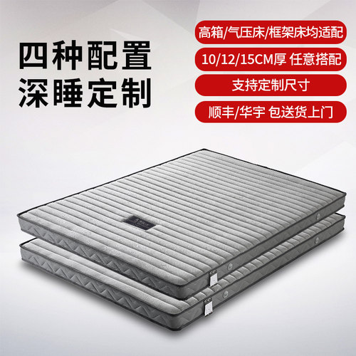海马床垫高箱席梦思家用卧室弹簧床垫天然椰棕15cm宿舍学生12厘米 - 图0