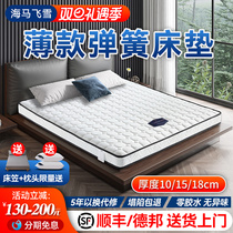 Mattresses 15cm thick TOP NAME SEA THIN MARSCHI DREAMS 12 cm thick latex coconut palm spring mattress 10 cm