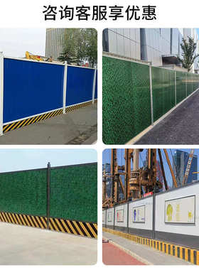 施工彩钢小草围挡pvc施工地市政道路隔离临时建筑工程泡沫铁皮板