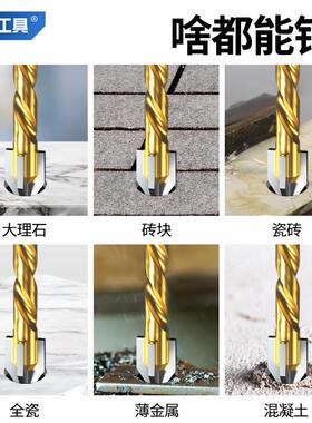 戴恩瓷砖打孔钻头大理石玻璃混凝土磁砖干打专用三角四刃霸王6mm