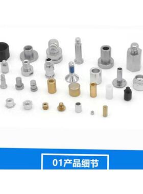 自动车床加工数控螺丝非标五金车销件定做不锈钢铁铜铝车1