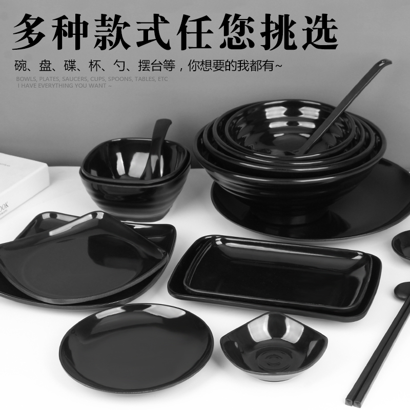 黑色密胺餐具面碗商用仿瓷碗麻辣烫碗牛肉盘子烧烤菜盘碗盘碟套装