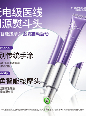 蓓汀美海洋之心发光眼霜抗初老提拉紧致淡黑眼圈淡纹焕亮眼精华3